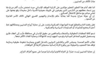 المشهد اليمني - "منظمة حماية" تحذر من كارثة إنسانية جراء تصعيد الحوثيين شمال غربي مأرب