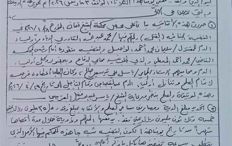 مواطن في عدن يناشد أهل الخير في اليمن والخليج مساعدته في عتق رقبة ولده