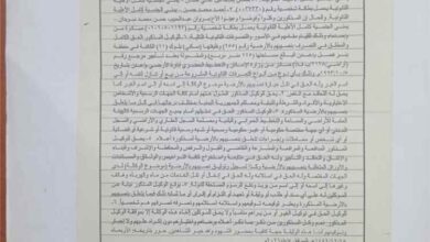 مواطن يطالب النائب العام بتسريع إجراءات التحقيق في قضية تزوير والاستيلاء على أرضه بعدن