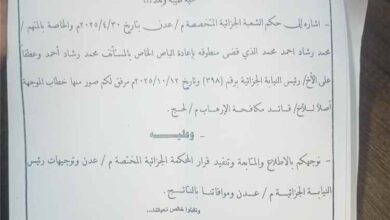 مواطن يناشد "شلال شائع" عقب استمرار احتجاز سيارته لدى فرع مكافحة المخدرات في لحج
