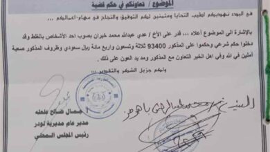 مواطن يناشد محافظ أبين وأهل الخير مساعدته في استكمال مبلغ مالي لعتق رقبة ابن أخيه