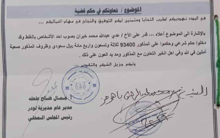 مواطن يناشد محافظ أبين وأهل الخير مساعدته في استكمال مبلغ مالي لعتق رقبة ابن أخيه