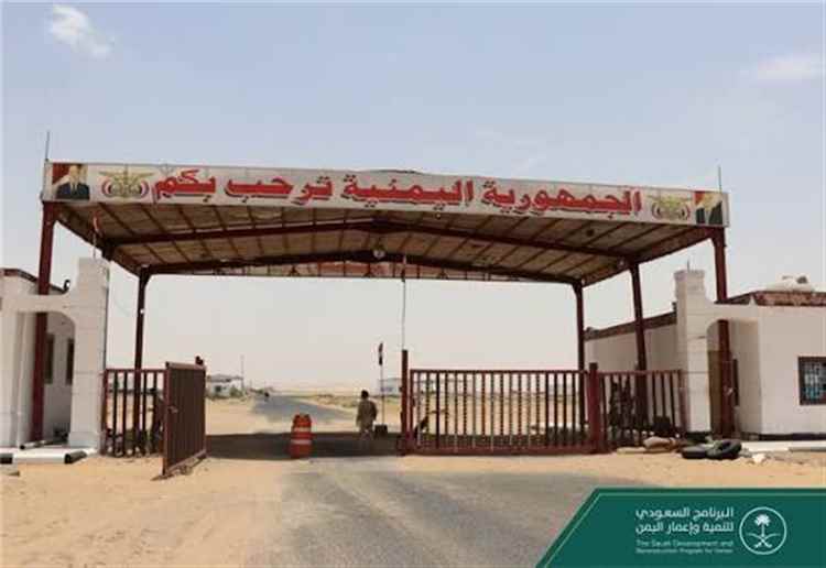 المشهد اليمني - موظفو منفذ البقع يناشدون سلطات صعدة إعادة رواتبهم المتوقفة منذ إغلاق المنفذ