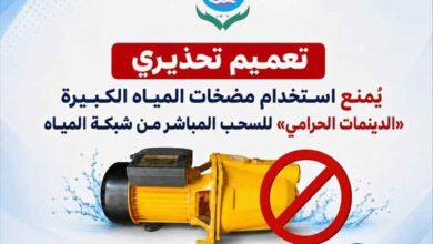 مياه عدن تحذر من استخدام «الدينمات الحرامي» وتتوعد المخالفين بإجراءات قانونية