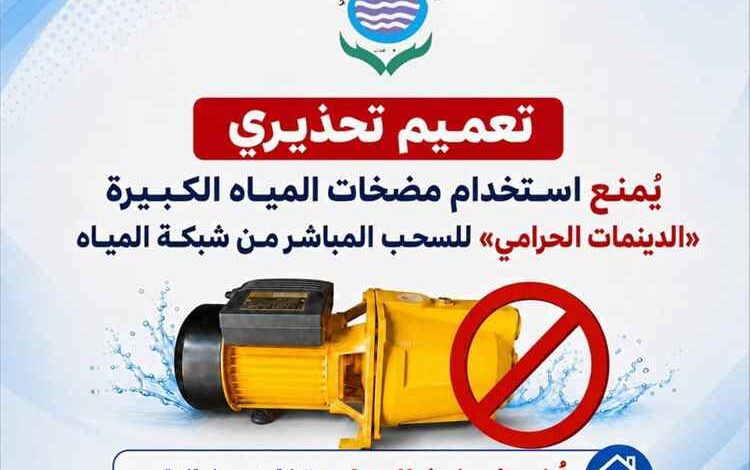 مياه عدن تحذر من استخدام «الدينمات الحرامي» وتتوعد المخالفين بإجراءات قانونية