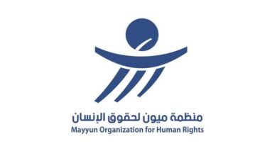 ميون تدعو إلى حماية المدنيين والعاملين الإنسانيين وتحذر من تقييد المساعدات وحرية التنقل