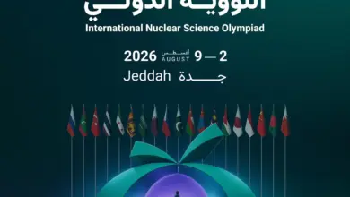 نائب أمير مكة يرعى افتتاح أولمبياد العلوم النووية الدولي بجدة بمشاركة 19 دولة