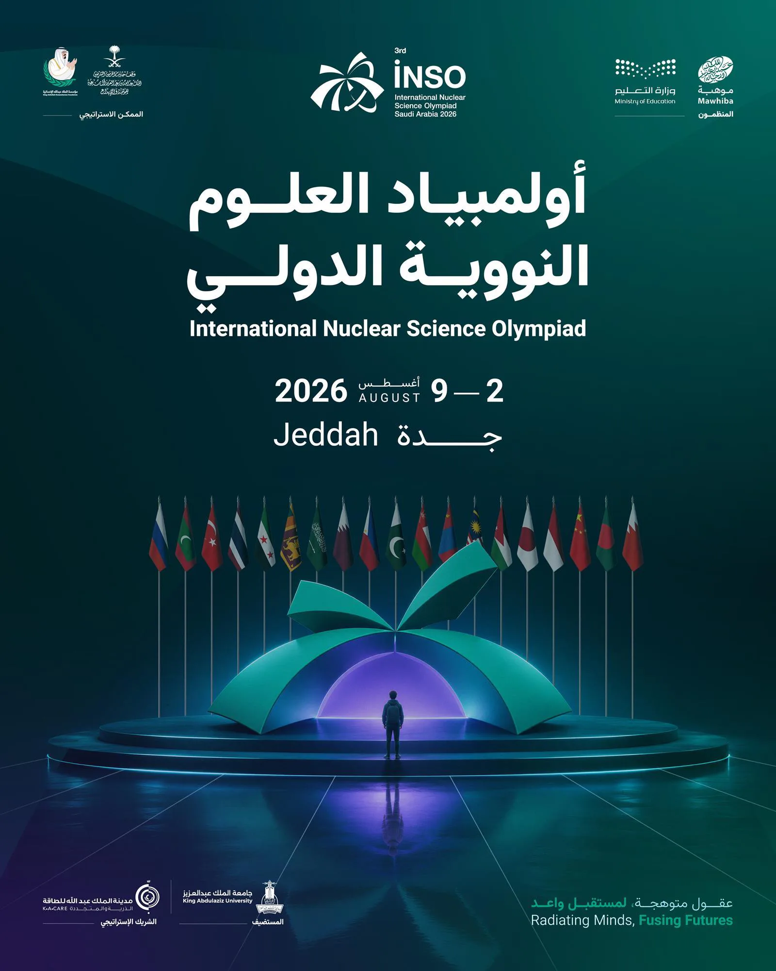 نائب أمير مكة يرعى افتتاح أولمبياد العلوم النووية الدولي بجدة بمشاركة 19 دولة