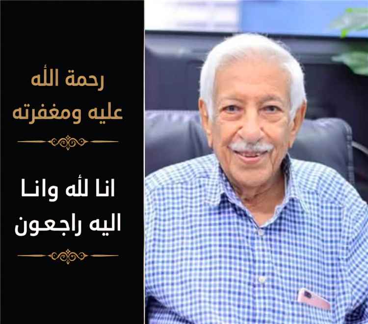 نائب وزير الصناعة والتجارة المستشار سالم سلمان الوالي ينعي المناضل والمهندس أحمد يوسف النهاري