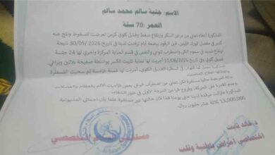 نداء إنساني عاجل لإنقاذ حياة حرم التربوي الراحل معبد ثابت العُمري