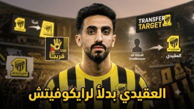 نواف العقيدي يتصدر قائمة أمنيات جماهير الاتحاد !