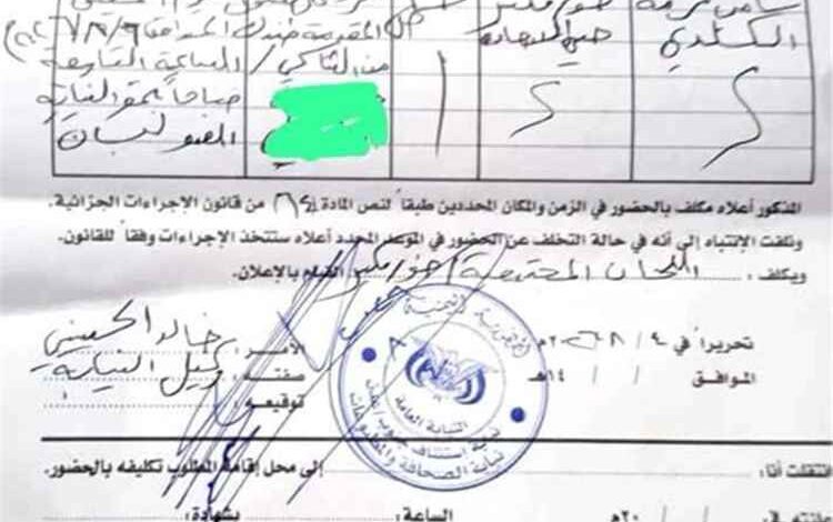 المشهد اليمني - نيابة الصحافة في عدن تستدعي الناشط الكلدي