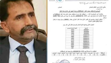 هبوط إنتاج الغاز إلى 240 برميلًا فقط.. وعجز يومي بـ6 آلاف برميل يهدد بدفع اليمن نحو أزمة غاز خانقة