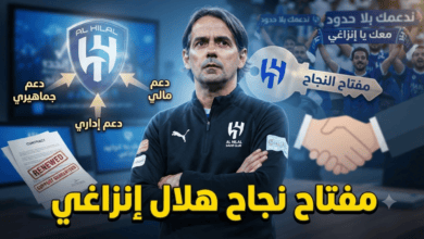 هذا ما يحتاجه الهلال للنجاح في الموسم القادم !