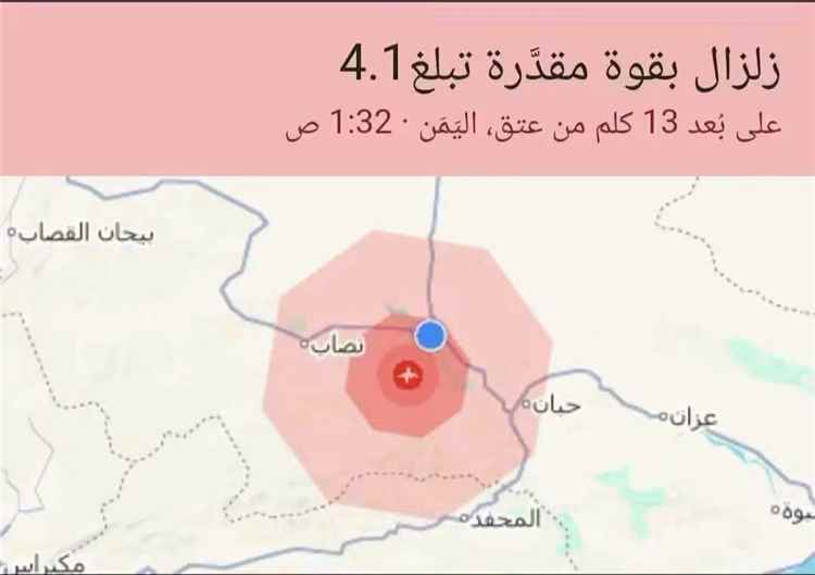 هزة أرضية بقوة 4.1 درجات بالقرب من مدينة عتق بمحافظة شبوة