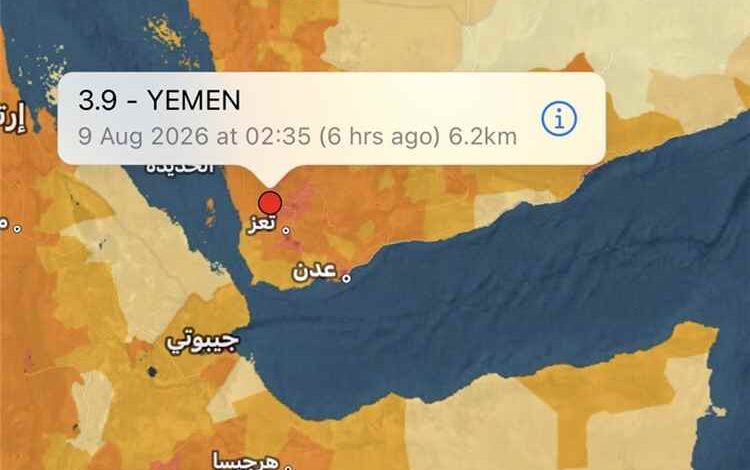 المشهد اليمني - هزّة أرضية بقوة 3.9 درجة تضرب وسط اليمن