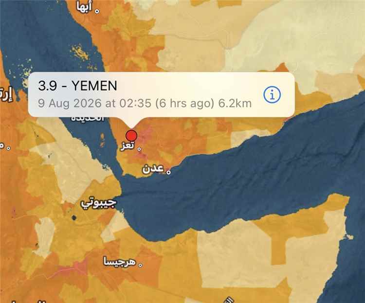 هزّة أرضية بقوة 3.9 درجة تضرب وسط اليمن