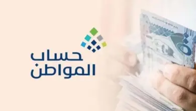 هل تؤثر الأصول المالية في دعم حساب المواطن؟