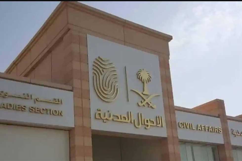 هل يؤثر تعديل شهادة الميلاد على الهوية الوطنية؟ الأحوال المدنية توضح