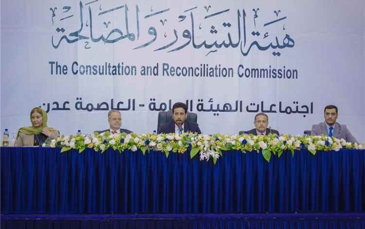 هيئة التشاور والمصالحة تدين استهداف مليشيات الحوثي الإرهابية سفينة الشحن التجارية الهندية
