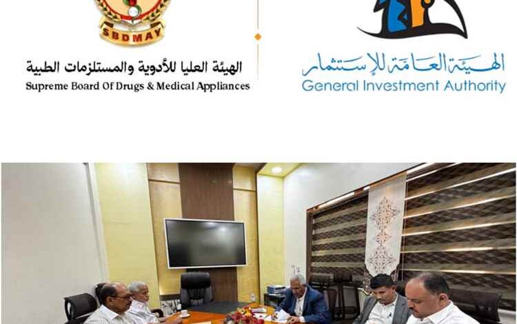 هيئتا الاستثمار والأدوية توقعان محضر تنسيق لتسهيل الاستثمار في التصنيع الدوائي والمستلزمات الطبية