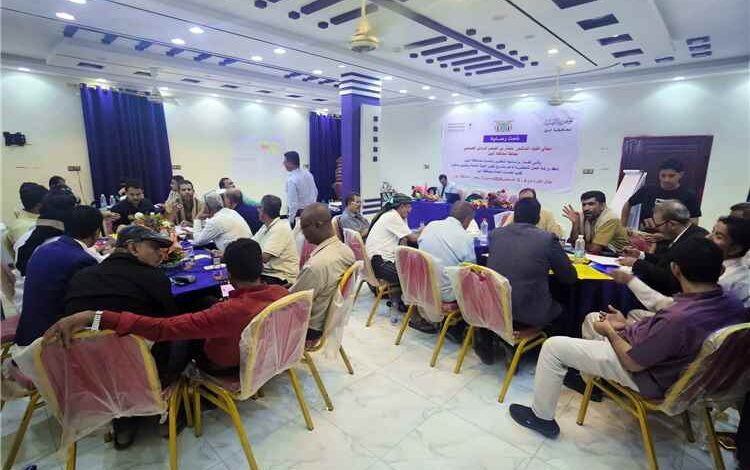 ورشة دعم مشاريع البنية التحتية بأبين تدخل يومها الثاني وسط تأكيد على تطوير الخدمات وتحقيق التنمية