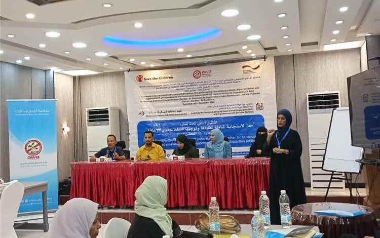 ورشة عمل تناقش احتياجات وتحديات الأشخاص ذوي الإعاقة في عدن