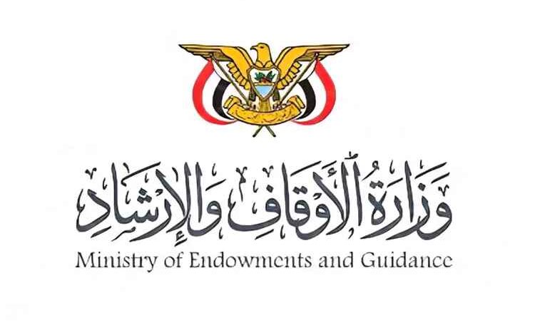 وزارة الأوقاف والإرشاد تدين استهداف مسجد في موزع وتحذر من خطورة الفكر الحوثي على حرمة بيوت الله
