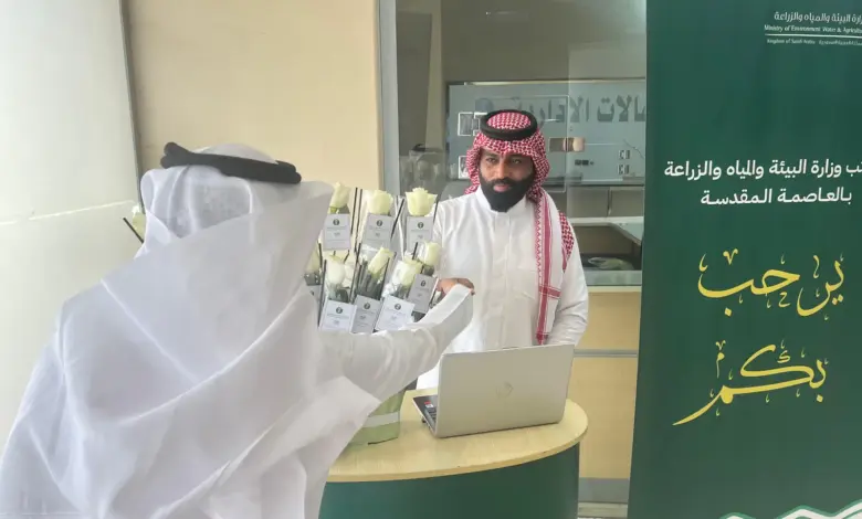 وزارة البيئة بمكة تُطلق مبادرة «وردة ترحيبية وتجربة رقمية» لتعزيز رضا المستفيدين