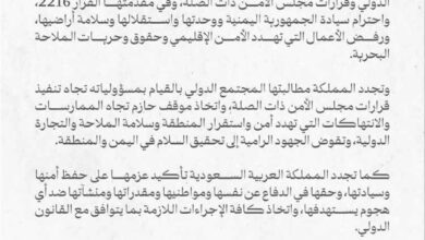 المشهد اليمني - وزارة الخارجية السعودية: نؤكد الدعم الثابت للحكومة اليمنية الشرعية