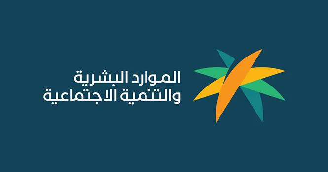 وزارة الموارد البشرية ترفع توطين مهن إدارة المشاريع إلى 70% بدءاً من 2027