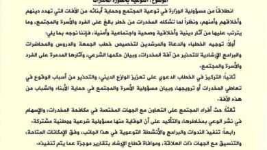 وزير الأوقاف والإرشاد يوجه مكاتب الوزارة بتكثيف التوعية بمخاطر المخدرات وحماية الشباب