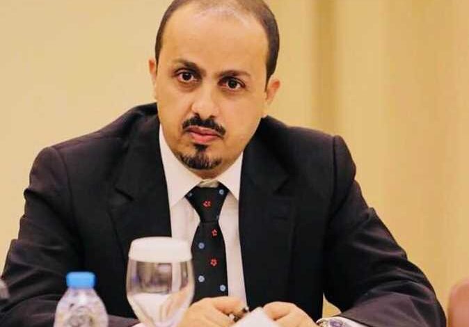 وزير الإعلام اليمني: إيران تسعى لاستنساخ نموذج هرمز بالبحر الأحمر