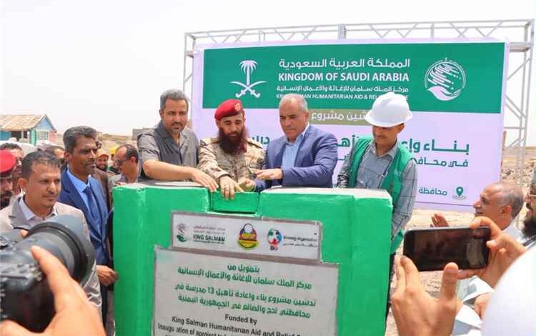 وزير التربية يدشّن مشروع بناء وإعادة تأهيل 13 مدرسة في لحج والضالع بتمويل من مركز الملك سلمان