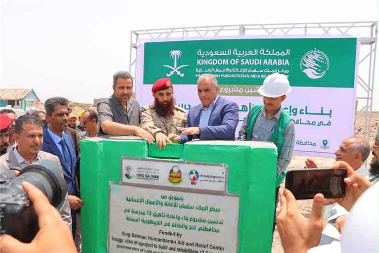 وزير التربية يدشّن مشروع بناء وإعادة تأهيل 13 مدرسة في لحج والضالع بتمويل من مركز الملك سلمان
