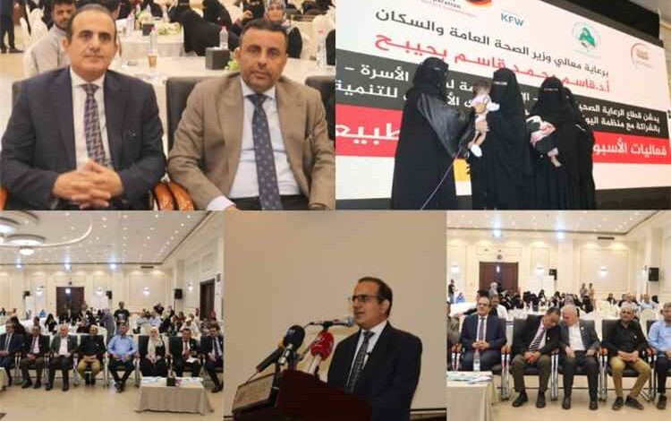 وزير الصحة يدشن أسبوع الرضاعة الطبيعية "من حضن الأم تبدأ الحياة " لبناء جيل أكثر صحة
