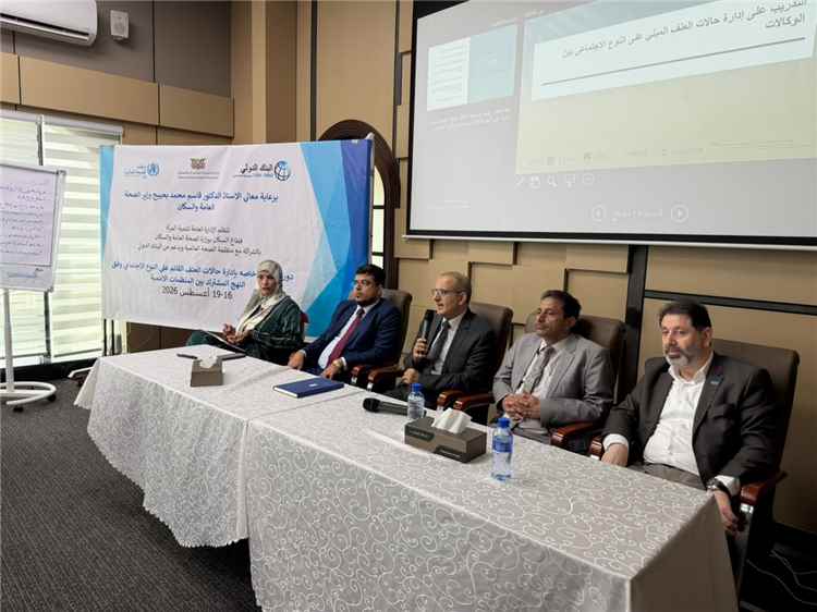 وزير الصحة يفتتح دورة تدريبية لتعزيز إدارة حالات العنف القائم على النوع الاجتماعي