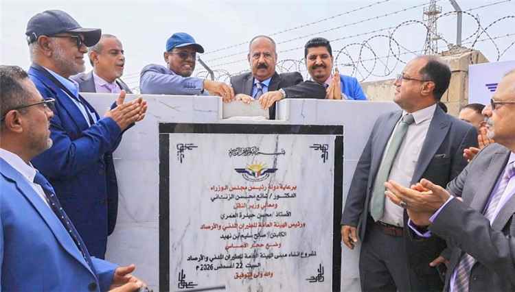 وزير النقل يضع حجر الاساس لمشروعي مبنى هيئة الطيران المدني والارصاد ومعهد الطيران المدني والارصاد بعدن