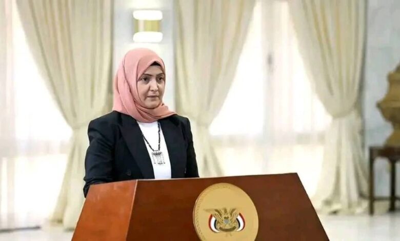 وزيرة الشؤون القانونية: أي تسوية سياسية في اليمن لن تمنح حصانة لمرتكبي الجرائم الجسيمة