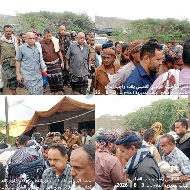 وفد قبلي من الوحدي القطيبي يقدم واجب العزاء لأسرة الفقيد قاسم الهباب في الملاح