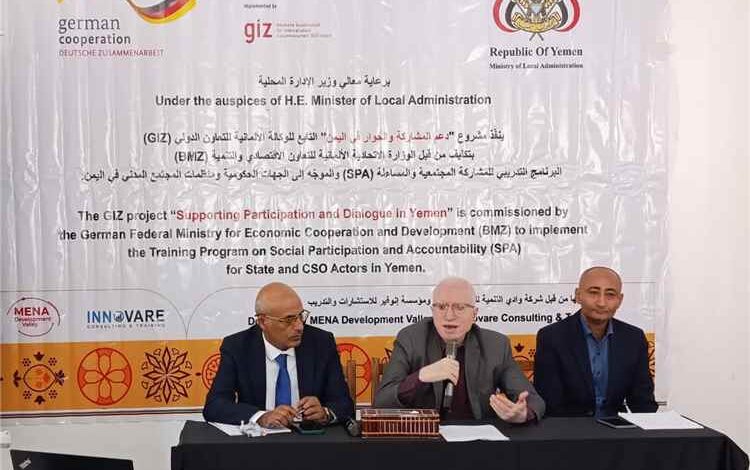 وكيل محافظة تعز يدشن برنامجًا تدريبيًا حول المشاركة المجتمعية والمساءلة
