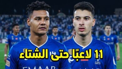 11 أجنبيًا في قائمة الهلال حتى سوق الانتقالات الشتوي