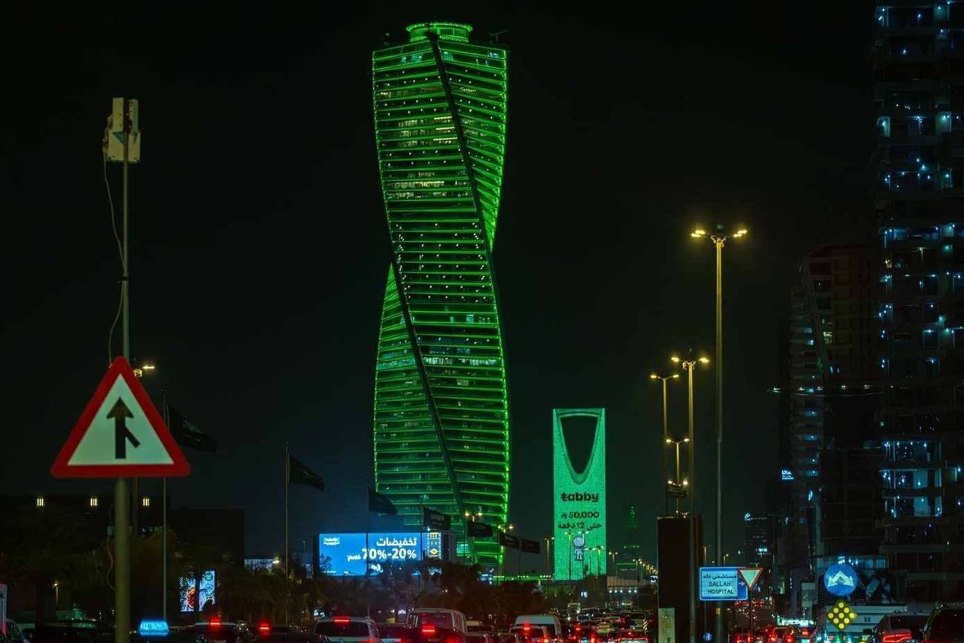 15 موقعًا في الرياض تحتضن فعاليات اليوم الوطني