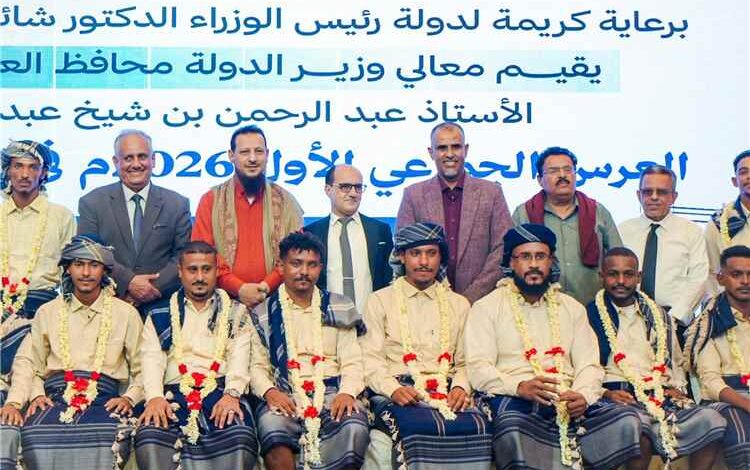 في حفل تزويج 40 عريسًا وعروسًا من أبناء دار سعد.. المحافظ شيخ: بالعمل والتعاون نتجاوز الصعوبات وننتصر لعدن