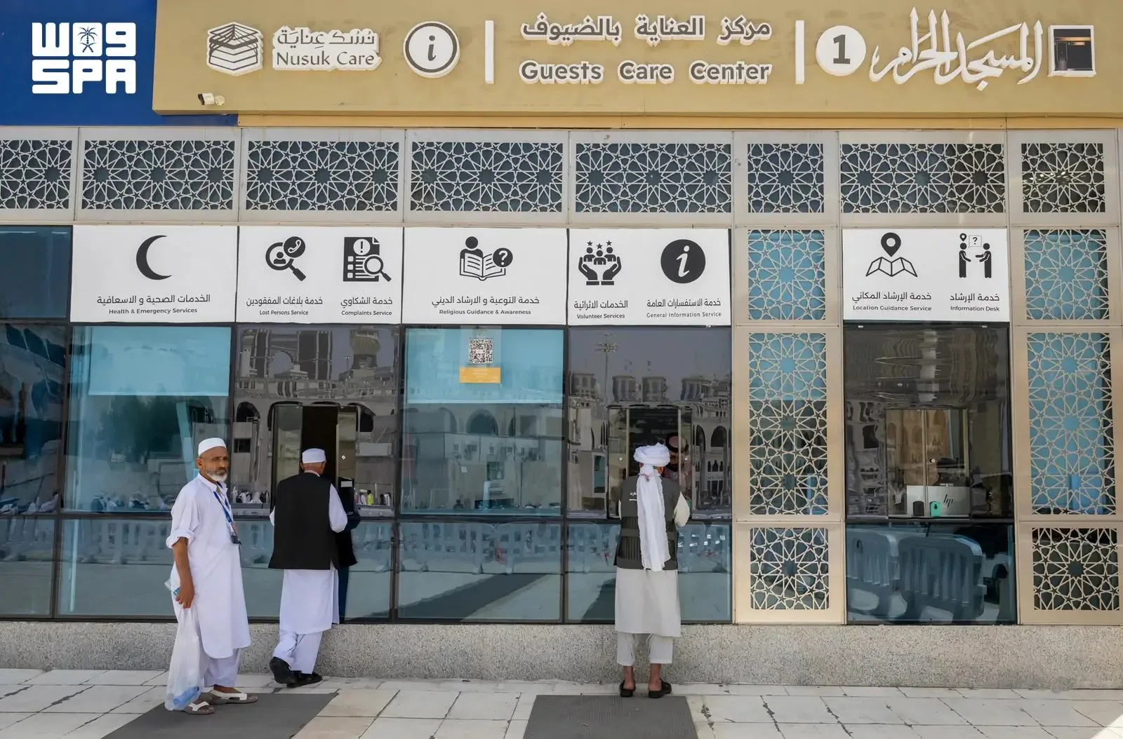 21 مركزًا لخدمة ضيوف الرحمن بالحرمين تعمل على مدار الساعة