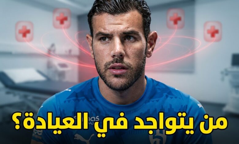 آخر مستجدات رباعي الهلال المصاب
