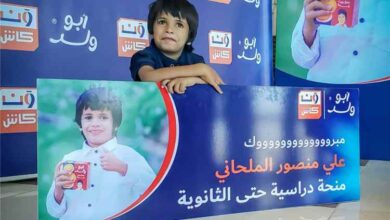 «أبو ولد» و«محفظة ون كاش» تحتفيان بطفل يمني أثار تفاعلاً واسعا.. منحة تعليمية متكاملة ومنزل جديد لأسرته في المحويت