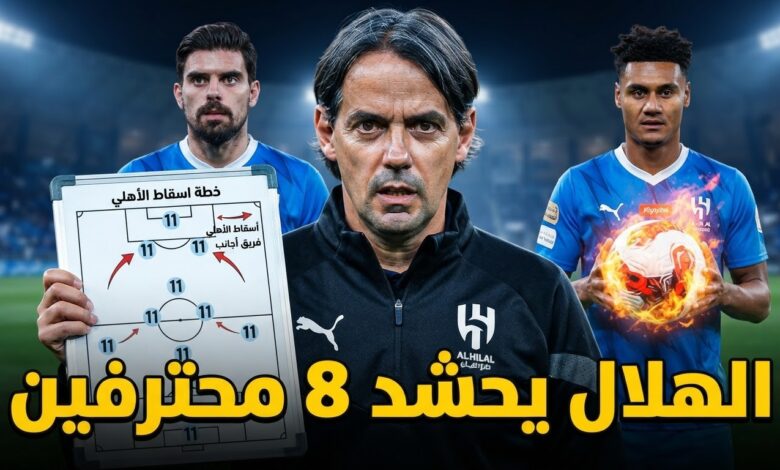 أجانب الهلال لمواجهة الأهلي في الكلاسيكو