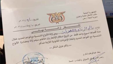 أصحاب محلات في المعلا يناشدون السلطة المحلية التراجع عن إزالة الألواح الشمسية