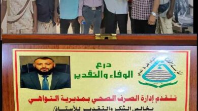 إدارة الصرف الصحي بمديرية التواهي تكرّم مدير عام المديرية بدرع تقديري لجهوده في دعم وتحسين الخدمات
